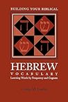 Building Your Biblical Hebrew Vocabulary: Learning Words by Frequency and Cognate (Resources for Biblical Study) (English and Hebrew Edition)