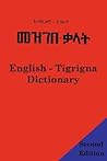 English-Tigrigna Dictionary (English and Tigrinya Edition)