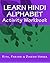 Learn Hindi Alphabet Activi...