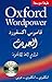 Oxford Wordpower Dictionary by Various