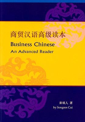 Business Chinese (Paperback)