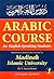 Arabic Course for English-S...