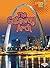 The Gateway Arch by Lisa Bullard