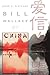 Bill Wallace of China by Jesse C. Fletcher