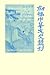 Mourning in Late Imperial China: Filial Piety and the State (Cambridge Studies in Chinese History, Literature and Institutions)