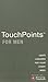 TouchPoints for Men