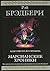 Марсианские хроники by Ray Bradbury Марсианские хроники by Ray Bradbury