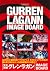 Gurren Lagann Image Board