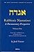 Rabbinic Narrative: A Documentary Perspective, Volume One: Forms, Types and Distribution of Narratives in the Mishnah, Tractate Abot, and the Tosefta (The Brill Reference Library of Judaism, 14)