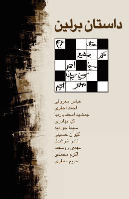 داستان برلین (Paperback)