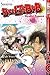 Beelzebub, Vol. 05: Honmaka...
