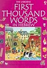First Thousand Words in Hebrew