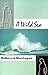 A Wild Sea