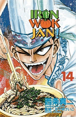 Iron Wok Jan, Volume 14 (Paperback)