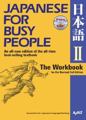 Japanese for Busy People II: The Workbook for the Revised 3rd Editionincl. 1 CD (Paperback)
