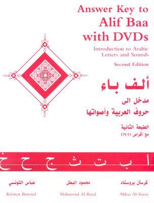 Answer Key to Alif Baa: Introduction to Arabic Letters and Sounds (Paperback)