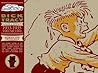 The Complete Dick Tracy Volume 2: 1933-1935