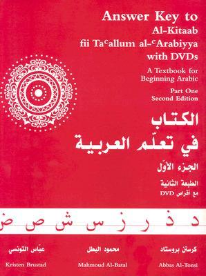 Answer Key To Al-Kitaab Fii Ta'allum Al-'Arabiyya 2nd Edition (Paperback)