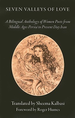 Seven Valleys of Love: A Bilingual Anthology of Women Poets from Middle Ages Persia to Present Day Iran (English and Arabic Edition)