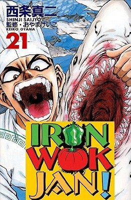 Iron Wok Jan, Volume 21 (Paperback)
