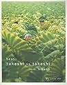 Beat Takeshi vs. Takeshi Kitano