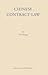 Chinese Contract Law - First Edition: Theory and Practice