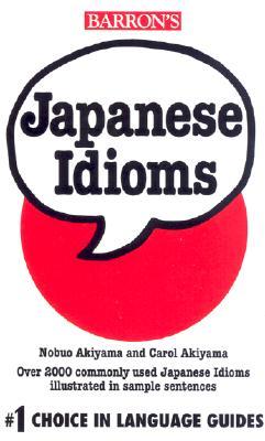 Japanese Idioms (Japanese Edition)