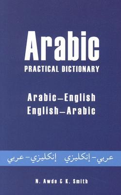 Arabic-English/English-Arabic Practical Dictionary (Hippocrene Practical Dictionaries)
