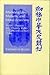Manslaughter, Markets, and Moral Economy: Violent Disputes over Property Rights in Eighteenth-Century China (Cambridge Studies in Chinese History, Literature and Institutions)