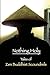 Nothing Holy: Tales of Zen Buddhist Scoundrels