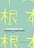 A Dictionary of Chinese Characters: Accessed by Phonetics