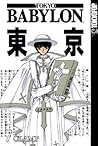 Tokyo Babylon, Vol. 7