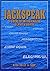 Jackspeak by Rick Jolly