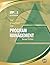 The Standard for Program Management