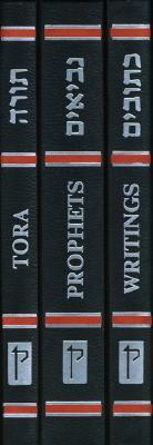 Jerusalem Bible: Writings, Prophets, Tora (Hebrew and English Edition)