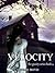 Velocity (Gravity, #4)