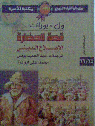 الإصلاح الدينى 2 (Paperback)