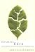 Repairing Eden: Humility, M...