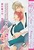 Unsophisticated And Rude (Yaoi)
