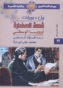 أوروبا الوسطى (Paperback)