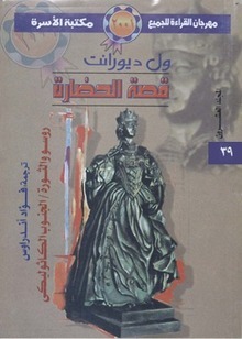 روسو والثورة / الجنوب الكاثوليكي (Paperback)