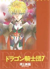 Doragon Kishidan 7