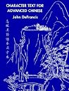 Character Text for Advanced Chinese (Yale Language S) Character Text for Advanced Chinese (Yale Language S)