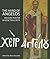 The Hand of Angelos: An Icon Painter in Venetian Crete