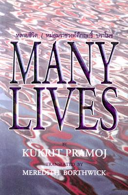 Many Lives (Paperback)