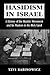 Hasidism in Israel: A History of the Hasidic Movement and Its Masters in the Holy Land