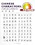 Chinese Characters for Beginners (Book & CD-ROM)
