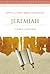 Jeremiah: Smyth & Helwys Bi...