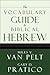The Vocabulary Guide to Biblical Hebrew by Gary D. Pratico