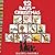 12 Days of Christmas